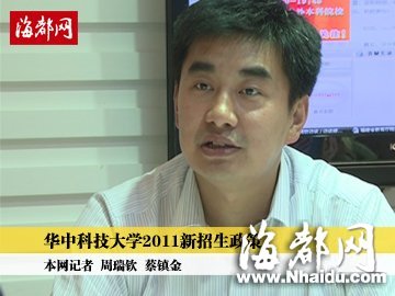 華中科技大學(xué)新增5專業(yè) 在閩招5國防生