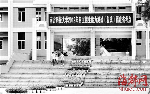 南科大昨日復試 考生稱像小學奧賽