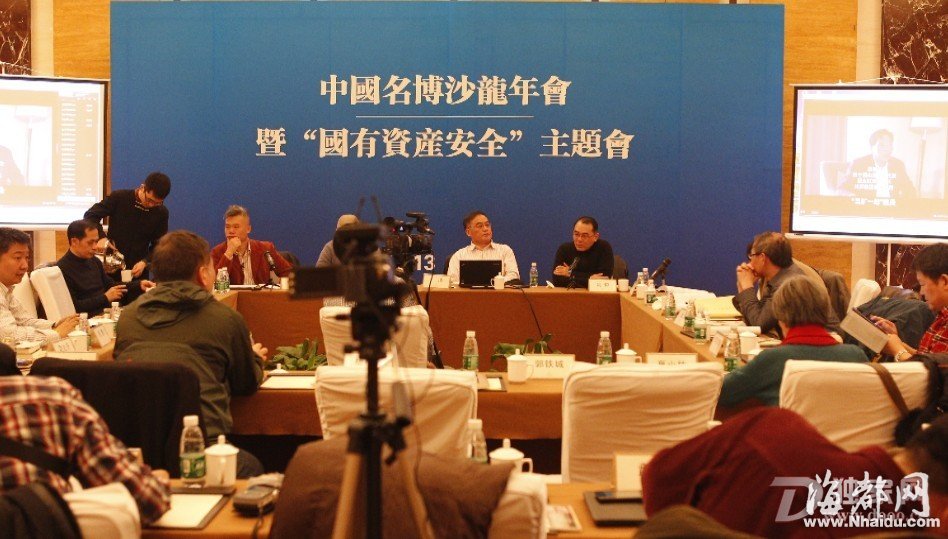 中国名博沙龙主办“国有资产安全”主题会