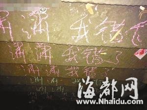 男子向女友道歉在千级石梯上写满“我错了”