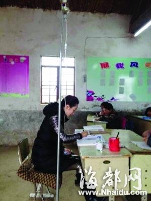 女教师为不耽误学生课程 病中挂吊瓶上课