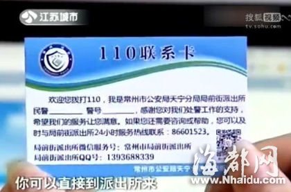 江苏女富豪为见到爱慕警察故意偷东西求被抓