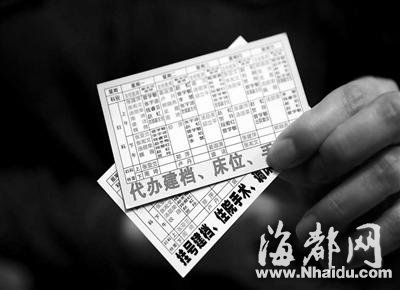 单独二胎引发孕妇激增 “黄牛”出价万元帮建档