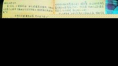 武汉女生手书万余字“泡妞攻略” 帮哥哥找初恋