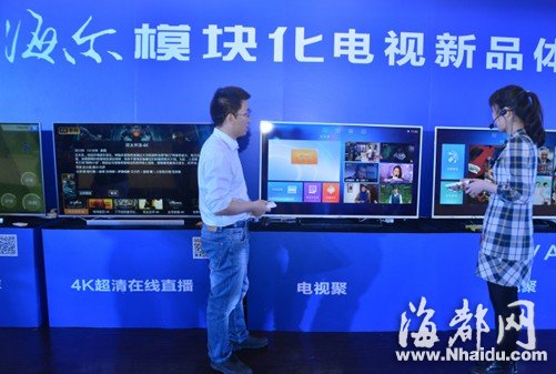 电视行业内忧外患 海尔模块化电视能否突围？
