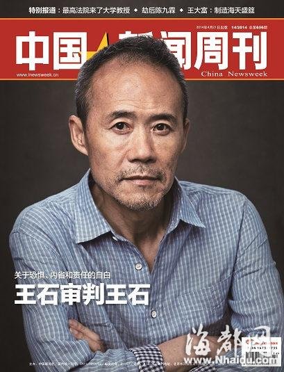 王石：当年因为楼盘降价被政府罚款4000万