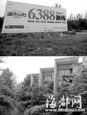 杭州楼市第二波降价开始 别墅卖出公寓价