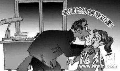 安徽一58岁老师性侵12岁小学生致其怀孕后失踪