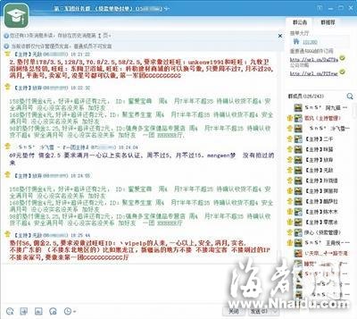 揭秘淘宝“刷单军团”：地下组织庞大 获佣金敛财