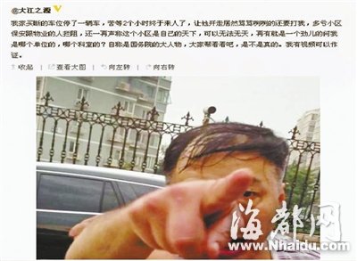 “国务院大人物争车位”调查：系人社部副厅级官员