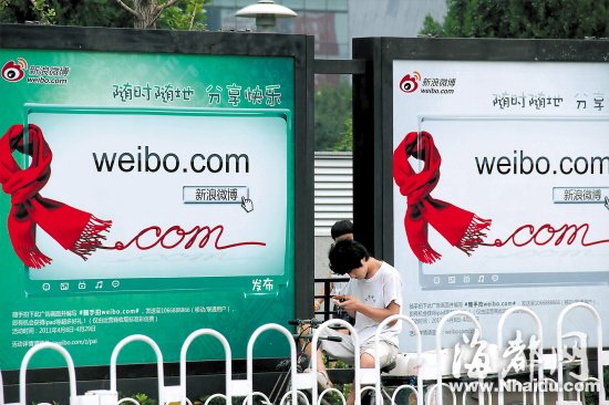 新浪微博今晚上市 三大猜想：流血还是逆袭