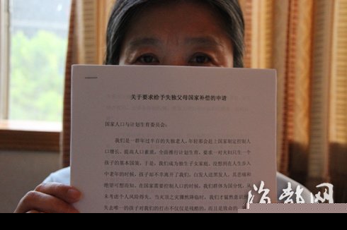 240名失独者进京申请国家补偿 称无力承担计生风险