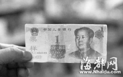 长春公交车收到十多张“中国儿童银行”纸币