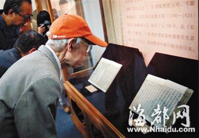 北大斥资亿元从日本回购2万余册中国典籍