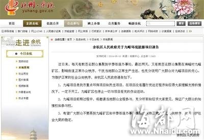 杭州垃圾发电厂项目停工 2万多居民曾联名反对