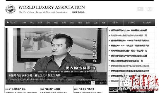 多家媒体因报道世奢会被诉 个别记者遭刑事调查