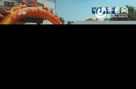 山东：新郎迎亲遭鞭炮袭击 炸成颅脑损伤