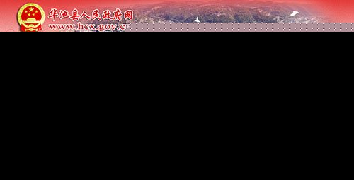 甘肃华池环保局长迷奸女下属 已免去其职务