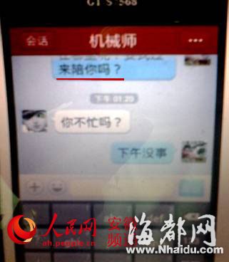 合肥男子举报妻子与官员开房 当事官员：是表妹