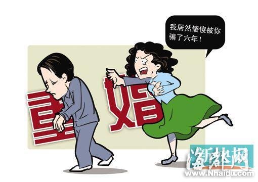 女子与“丈夫”做6年周末夫妻 才知其有家室
