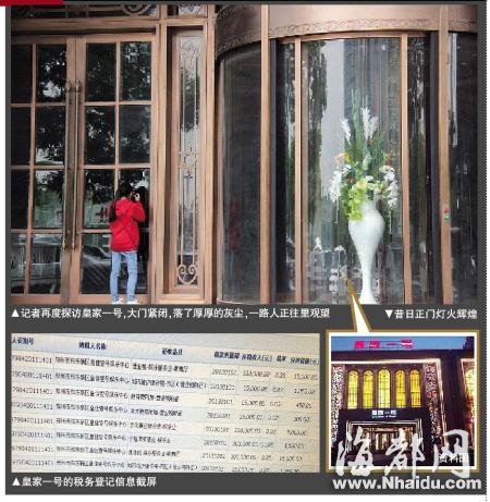 郑州“淫窝”皇家一号开业时充百万赠奥迪车