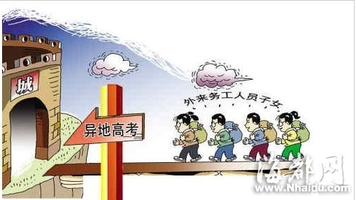 福建今年實施異地高考 與本地考生享同等政策