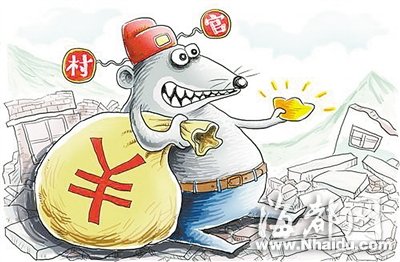 中纪委:2名省部级官员因大办婚丧喜庆被处分