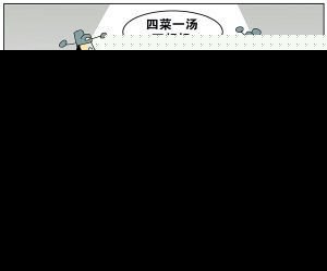 教育部：高校公务接待一律在校食堂用餐