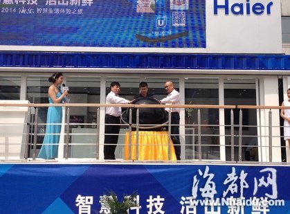 郑州万余市民体验海尔“智慧家庭”