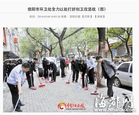 河南信阳城管扫街被指作秀：十余人扫20平
