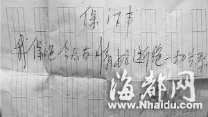 警察遭妻子实名举报：出轨生一子一女 买两套房