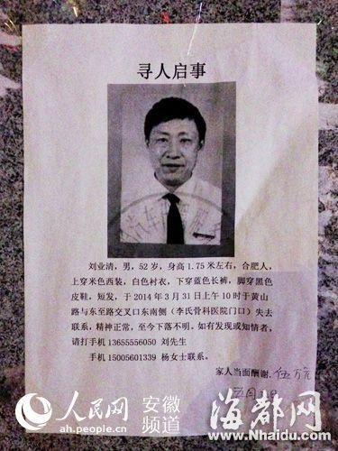 合肥男子到诊所看病死亡后遭医生埋尸灭迹