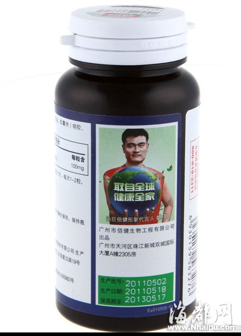 姚明代言产品涉嫌虚假宣传被起诉