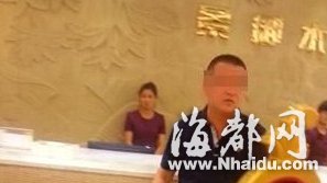 醉酒警察洗浴中心要小姐遭拒 大闹大堂自称执法
