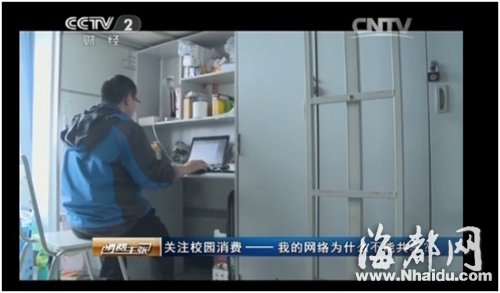 央视曝光学生高额上网内幕：学生缴费 校方分成