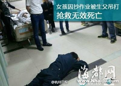 女孩因抄作业被生父打死 父亲被刑拘