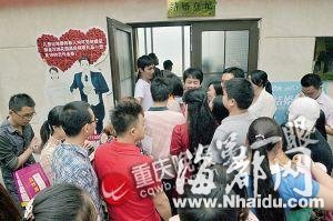 重庆一对情侣“5·20”上午领证下午闹离婚