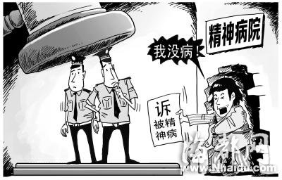 河南上访农妇“被精神病” 曾被头插钢针通电