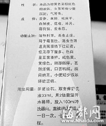 男子看病被开妇科药 医院：环境嘈杂影响工作