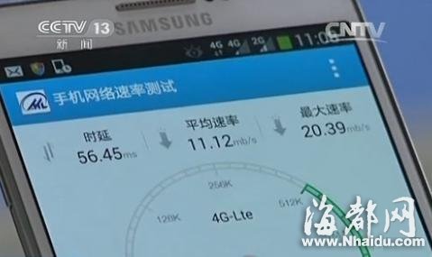 央视调查4G网速“每秒百兆”：实测不及1/50