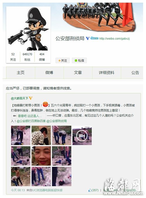 3青年殴打13岁男孩致其晕死 后向其脸上撒尿
