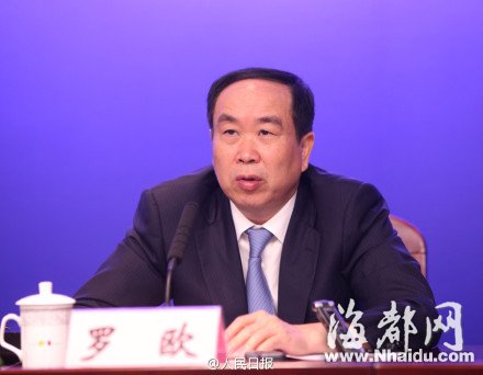 广东省政府副秘书长罗欧涉嫌严重违纪被调查