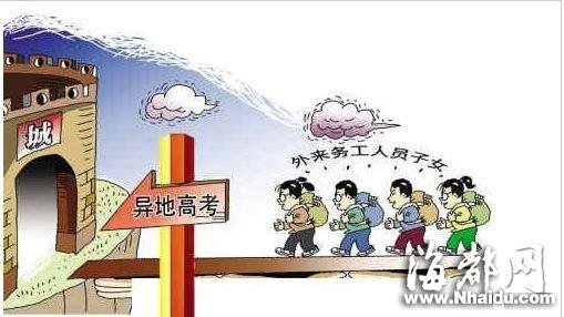 福建今年實施異地高考 與本地考生享同等政策