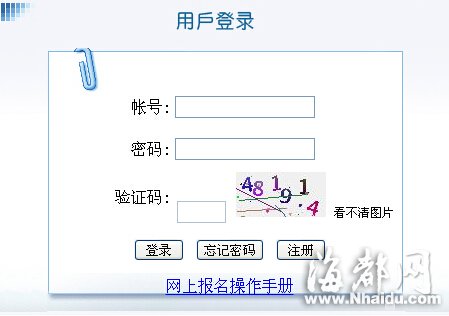 2014福建高考補(bǔ)報(bào)名工作4月2日開始