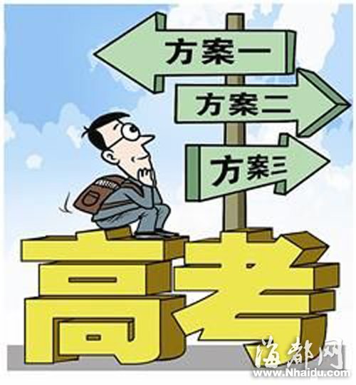 福建今年高招細則有五變化 志愿設置有調整