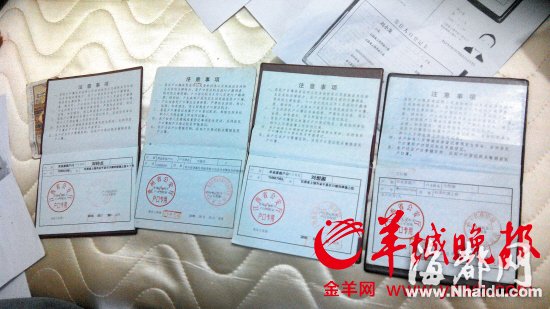 深圳一男子有两身份证六户口簿 娶3妻生4子