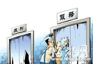 最高法：减刑假释裁定书今起须在互联网公布