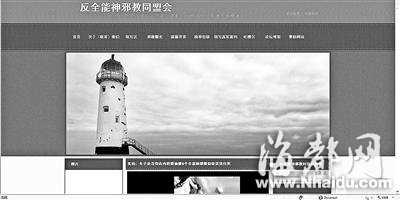 妻子误入“全能神” 丈夫为收集证据入教卧底