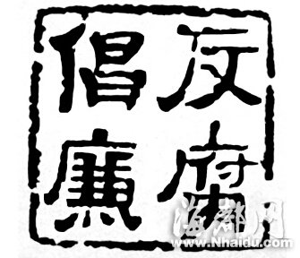 中纪委网上6道题调查“你身边的干部问题”