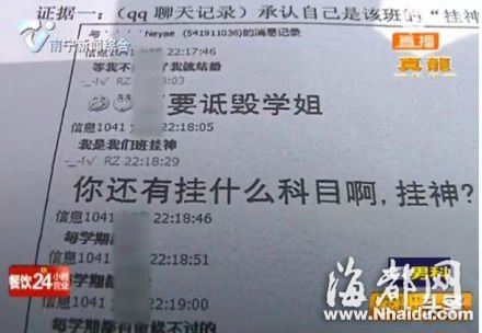 女生称遭导师非礼 老师曝暧昧聊天记录自辩